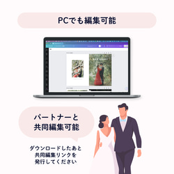 【即ダウンロード可】 Canva用プロフィールブックテンプレート・プリントパック #Harbor 結婚式/席次表 9枚目の画像