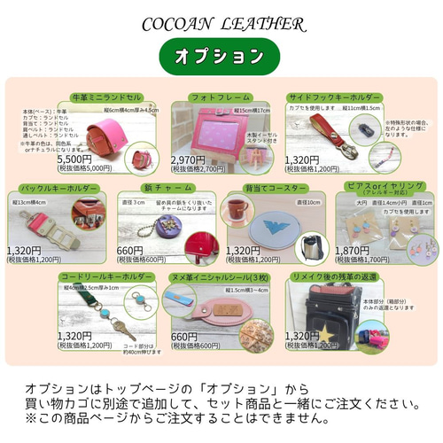 ランドセルリメイク　【ツリーハウスさん専用】 コンパクト財布 ランドセルリメイク コンパクトな折り財布セット5点セット 2025