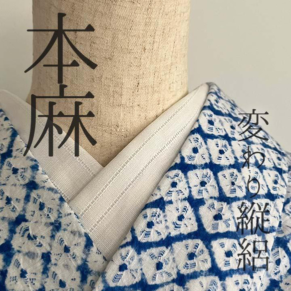 本麻 大きめ 変わり絽 縦絽 夏半衿 ハンドメイド半襟 リネン