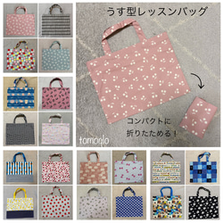 レッスンバッグ さくらんぼ ギンガムチェック 絵本かばん 通園かばん