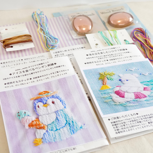 [刺繍キット]海水浴のシロクマ刺繍ブローチ 9枚目の画像