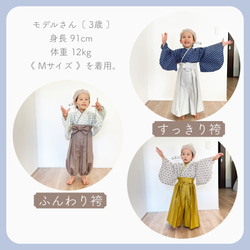 ボタニカルブルー × オフホワイト　キッズ袴Ｍサイズ 9枚目の画像