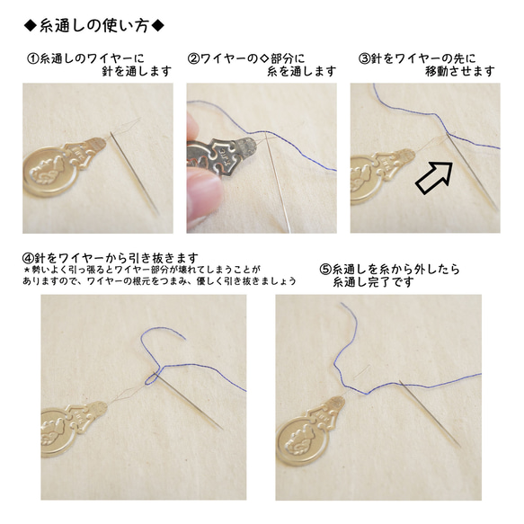 [刺繍道具5点セット]チャコペン、刺繍枠、針、糸通し、糸巻き 6枚目の画像