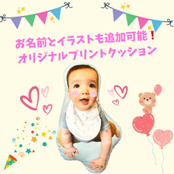 オリジナル クッション 名前 イラスト 赤ちゃん 子供 家族 誕生日 結婚 出産 記念 プレゼント 切り抜き✨ 1枚目の画像