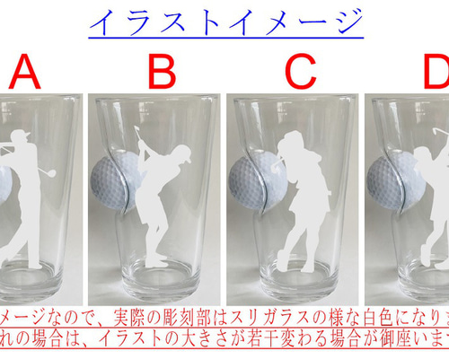 ゴルフボール グラスタンブラー 彫刻イラストが選べる ボールが