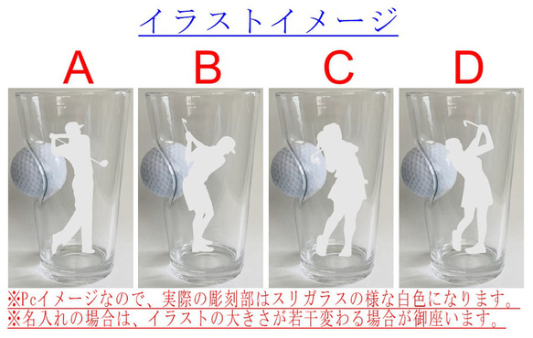 ゴルフボール グラスタンブラー  彫刻イラストが選べる  ボールが埋め込まれてる！  名入れもOK　優勝　誕生日 1枚目の画像