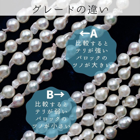 【40㎝】【特別仕入れ品・リピート不可】あこやパール バロック ホワイト あこや真珠★ANAM gems 2枚目の画像