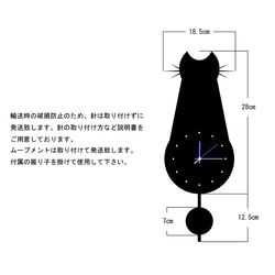 シマねこ&クロねこの掛け時計 (おしゃれ北欧かわいいしっぽシンプルデザインモダン動物黒猫掛時計振り子） 5枚目の画像