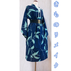 展示品　◇和洋 きものコーデ◇  セット売り　ブルーグレー系　ベルト付き 展示品 ◇和洋 きものコーデ◇ セット売り ブルーグレー系