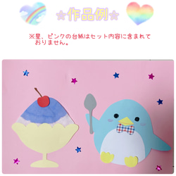 かき氷 ペンギン 製作セット 夏キット 壁面 介護保育 ハンドメイド