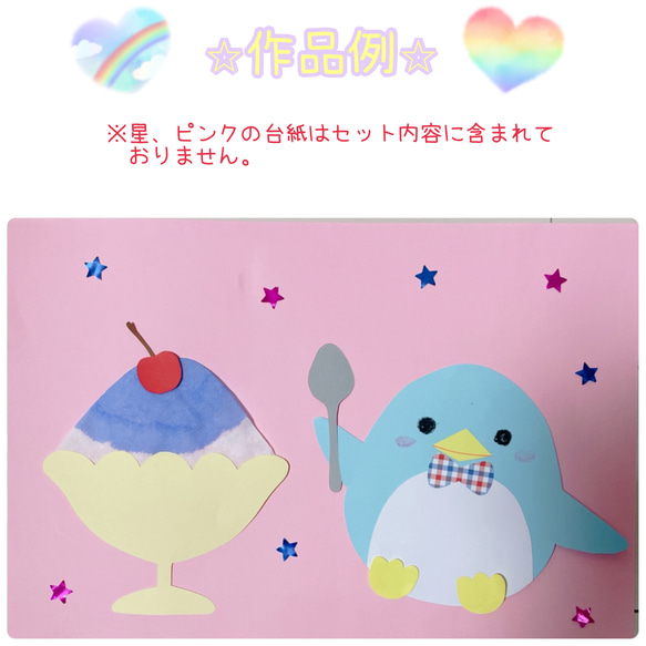 ★オーダー受付中★ペンギンかき氷機セット★祭★夏★ダイカット★クラフトパンチ★ ☆オーダー受付中☆ペンギンかき氷機セット☆祭☆夏☆ダイカット