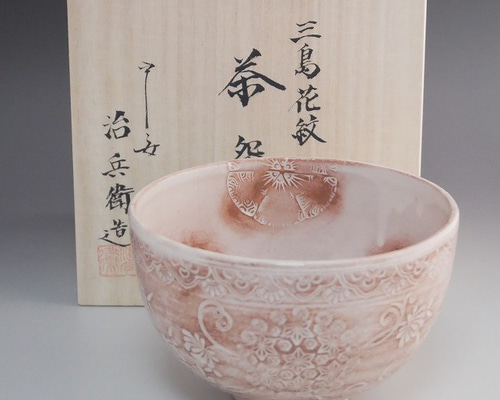 抹茶椀 茶道椀 林山窯 松月窯 名入り 3個セット（茶道具 抹茶