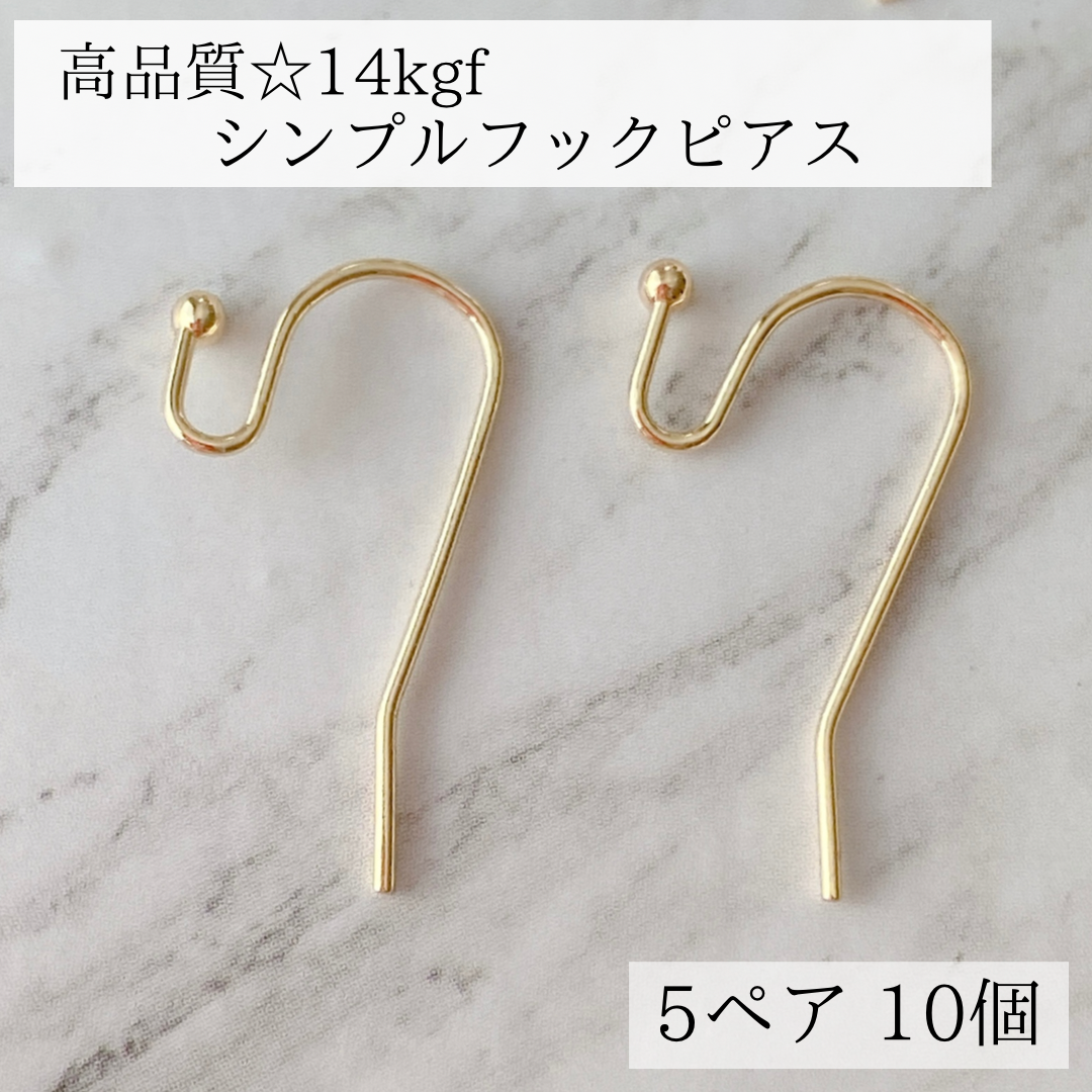 【14kgf】一粒ピアス ミニピアス (2ペア)、フックピアス(2ペア) 高品質 14kgf ボールエンド シンプルフック ピアス 5ペア 10個