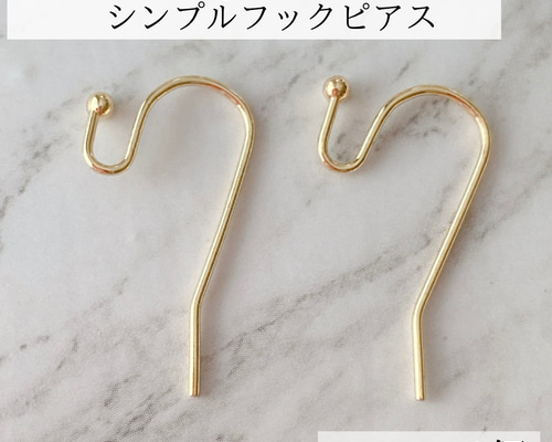高品質 14kgf ボールエンド シンプルフック ピアス 5ペア 10個