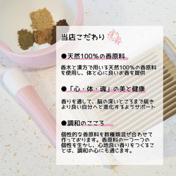 【お試しお香】白檀をベースに調合した天然100％のお線香＜新しい扉＞／軽くてスッキリした人気の香り／浄化／瞑想／玄関 2枚目の画像