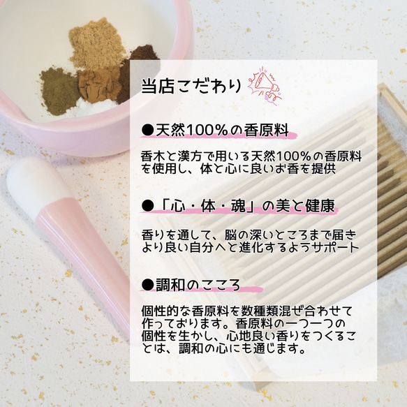 【お試しお香】白檀をベースに調合した天然100％のお線香＜新しい扉＞／軽くてスッキリした人気の香り／浄化／瞑想／玄関 2枚目の画像
