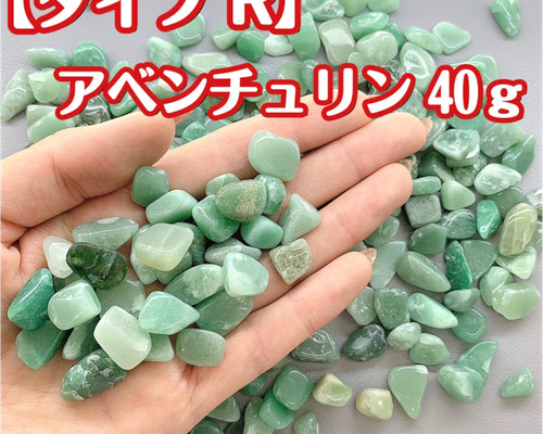 天然石・ジェダイート＆アベンチュリ