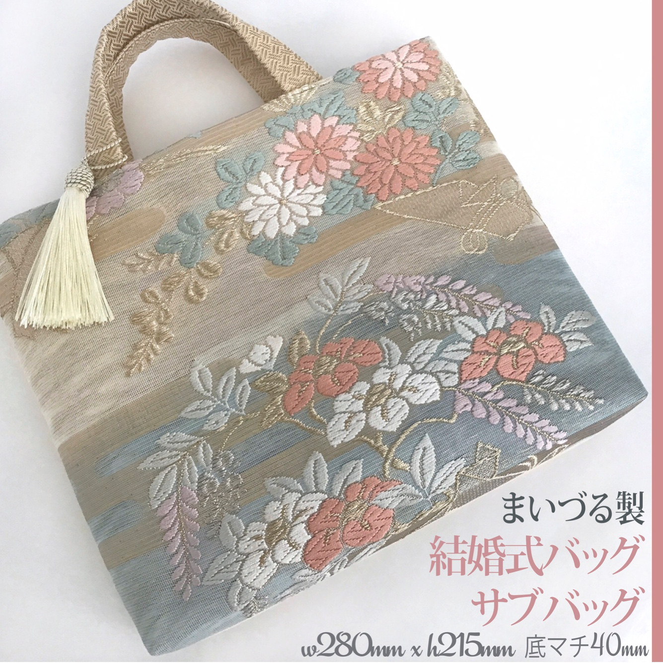 着物帯 結婚式バッグ 未使用[西陣まいづる製] 紗 夏帯 リメイク