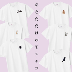 オーダーメイドで作る！愛猫イラストTシャツ / ネコちゃんの写真を送るだけ！簡単！ 12枚目の画像