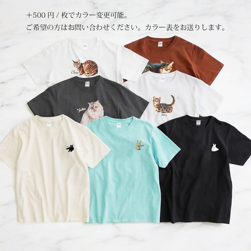 オーダーメイドで作る！うちの子イラストTシャツ / ネコちゃん、ワン