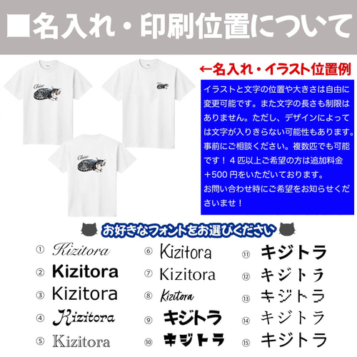 オーダーメイドで作る！うちの子イラストTシャツ / ネコちゃん、ワン