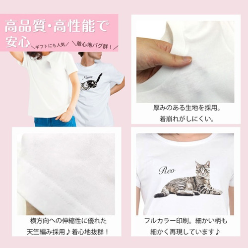 オーダーメイドで作る！うちの子イラストTシャツ / ネコちゃん、ワン