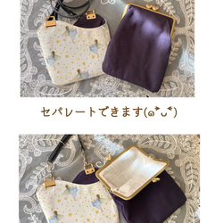 【creema限定】サコッシュ*がま口スマホショルダー*手帳型もOK*ドイツ輸入生地acufactum＊星のお姫様☆ 4枚目の画像