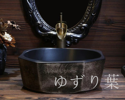 高級蛇口 高級排水金具付き洗面台 手洗いボウル 手洗い台 手洗器 陶器製 98f3cf74d02e0dc680589a0643e184