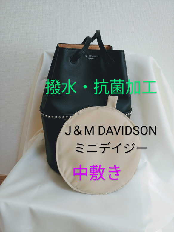 J＆M DAVIDSONミニデイジー中敷き その他インテリア雑貨 AOHIRO 