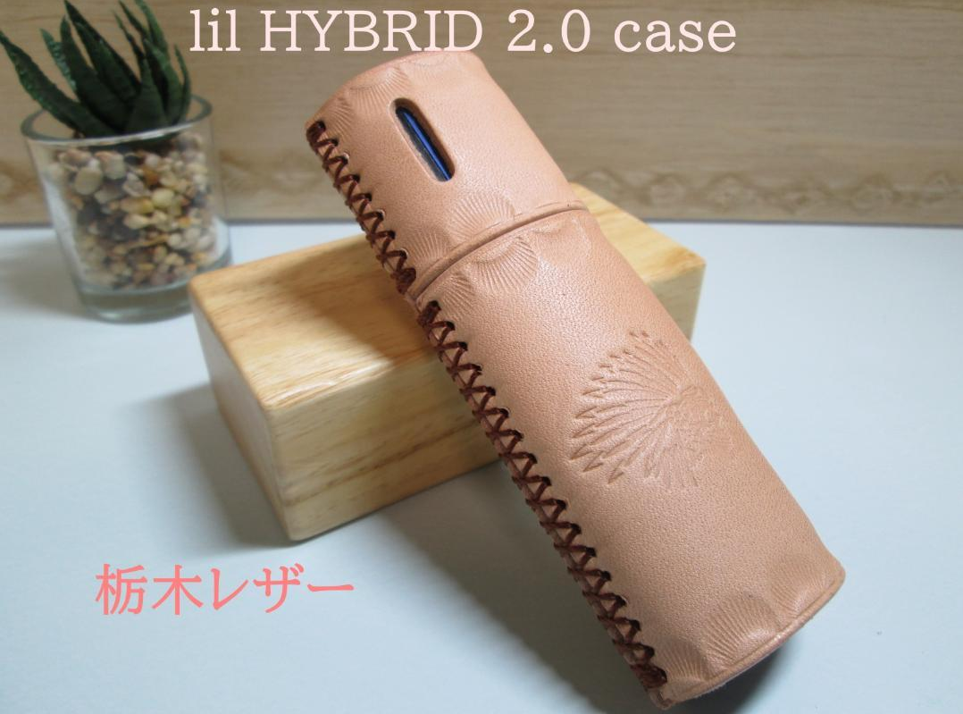 リル ハイブリッド 3.0（lil HYBRID 3.0）専用レザーケース
