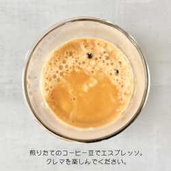 『グランスウィート』コーヒー豆200g【受注後焙煎】 12枚目の画像
