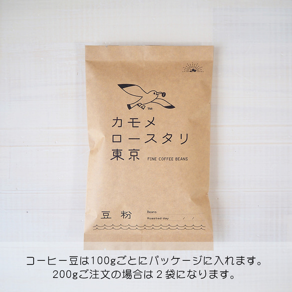 『グランスウィート』コーヒー豆200g【受注後焙煎】 5枚目の画像