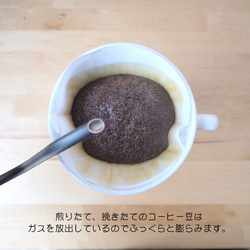 『グランスウィート』コーヒー豆200g【受注後焙煎】 8枚目の画像