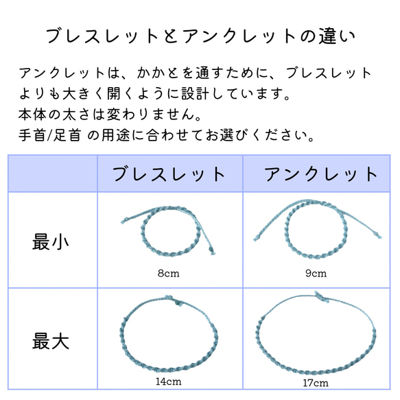 【セット割】安心設計♡ベビーサイズ　新生児から使えるグラデーションカラーのブレスレット/アンクレット　選べる5色 9枚目の画像