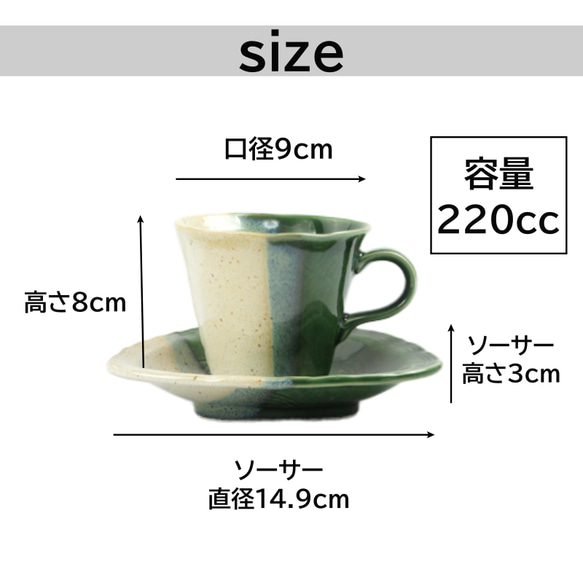 織部 カップ＆ソーサー コーヒーカップ 三角 5枚目の画像