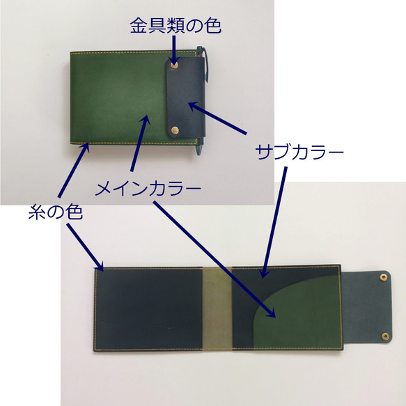 色が選べる【本革】CROQUIS Pocket（maruman）専用レザーカバー （受注製作） 9枚目の画像