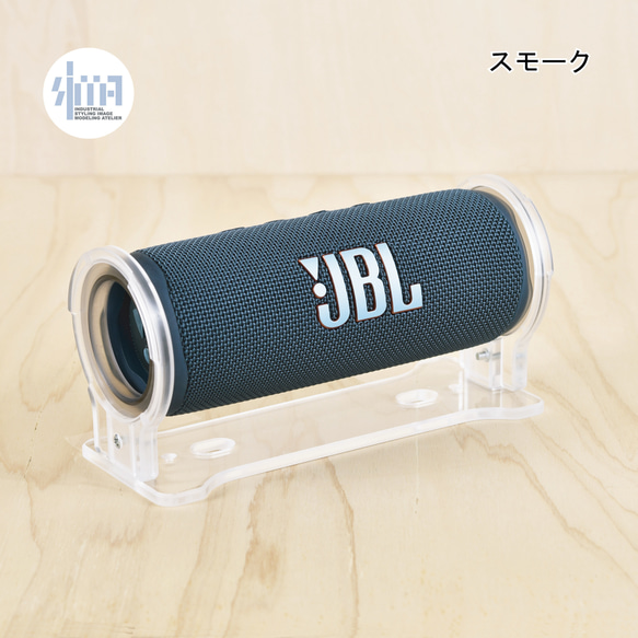 Bluetoothスピーカー スタンド（JBL FLIP6専用） 3枚目の画像
