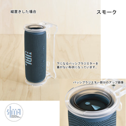 Bluetoothスピーカー スタンド（JBL FLIP6専用） 6枚目の画像