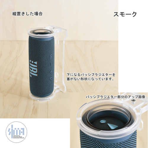 Bluetoothスピーカー スタンド（JBL FLIP6専用） その他インテリア雑貨