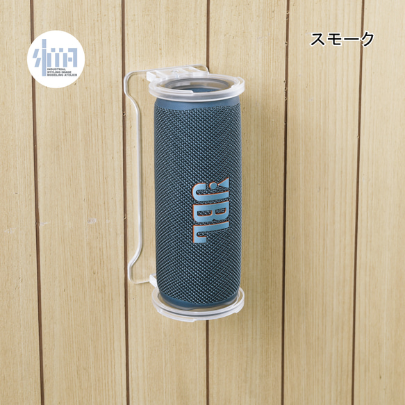 Bluetoothスピーカー スタンド（JBL FLIP6専用） 10枚目の画像