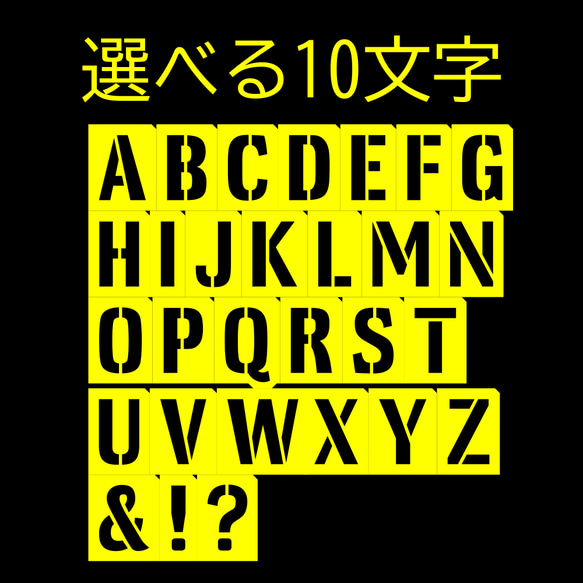 バラ売り！お好きな文字を10文字！！フォント②、文字高さ40ｍｍ、ステンシルシート、「選べる10文字セット」 1枚目の画像