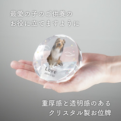 メモリアル ペット位牌 サークル 写真 プリント ペット仏具 カラー 写真入り 名入れ 位牌 仏具 犬 猫 小動物 家族 6枚目の画像