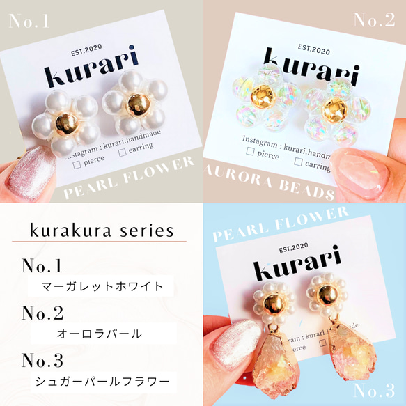 kurakuraパールフラワーイヤリング オーロラ 4枚目の画像