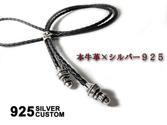 本革紐 3mm ブラック レザー ネックレス シルバー925 エンドパーツ 革紐