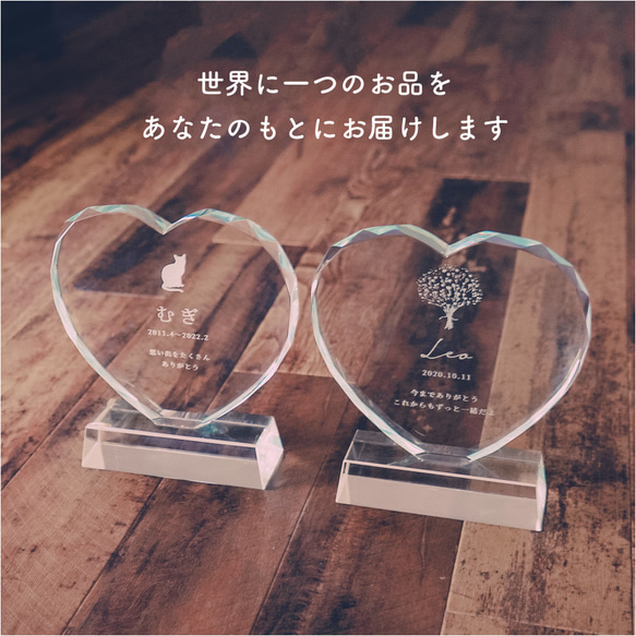 メモリアル ペット位牌 ハート スタンド メッセージ入り ペット仏具 位牌 仏具 思い出 犬 猫 小動物 家族 名入れ 14枚目の画像