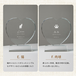 メモリアル ペット位牌 ハート スタンド メッセージ入り ペット仏具 位牌 仏具 思い出 犬 猫 小動物 家族 名入れ 11枚目の画像