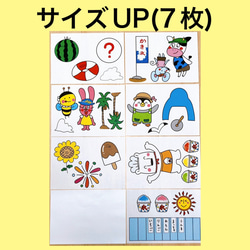 夏 パネルシアター 【しろくまさんのなぞなぞかき氷】/ 夏 お店屋さん すいか なぞなぞ クイズ　夏休み 3枚目の画像