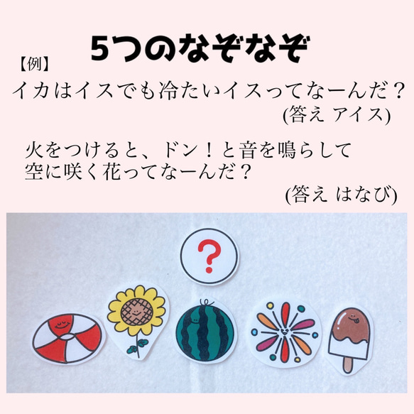 夏 パネルシアター 【しろくまさんのなぞなぞかき氷】/ 夏 お店屋さん すいか なぞなぞ クイズ　夏休み 4枚目の画像