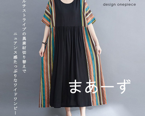 マルチな縦ラインワンピース 大きいサイズ レディース