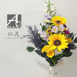 【期間限定3000円均一セール】【仏花】ひまわりの仏花（束）Ａ（B00001） 3枚目の画像